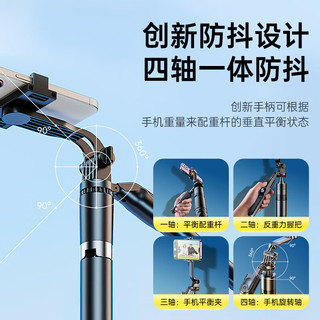 WITGOER智国者【专业拍摄1.8米】自拍杆三脚架四轴防抖手机支架落地伸缩旅游三轴360度旋转全自动多功能云台 升级【四轴防抖丨复式支架】单灯
