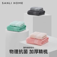 SANLI 加厚毛巾3条纯棉抗菌家用洗脸洗澡面巾