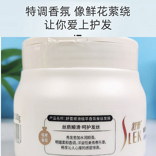 舒蕾发膜修护受损莹润发丝不油腻 顺滑蚕丝发膜500g