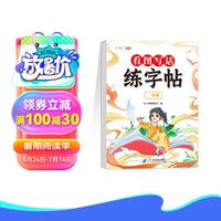 斗半匠 看图写话 练字帖小二年级练字帖每日一练 儿童临摹楷书钢笔临摹练习硬笔书法练字字帖本 看图写话练字帖