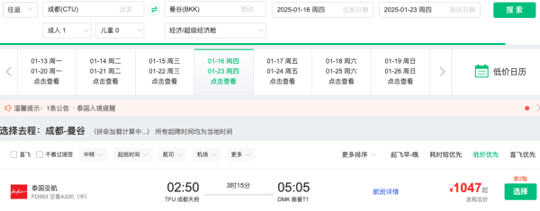 国庆寒假600+飞东南亚!春节4.3k+飞欧洲!一波节假日机票汇总