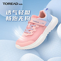 百亿补贴：TOREAD 探路者 童鞋 2024春夏季新款透气舒适舒适轻便儿童跑步鞋