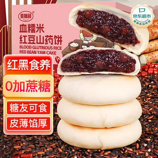 麦酥园 血糯米红豆山药紫米饼500g
