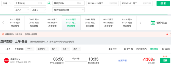 国庆寒假600+飞东南亚!春节4.3k+飞欧洲!一波节假日机票汇总