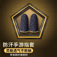 侧场 半导体制冷 手机散热器 指套 有线连接