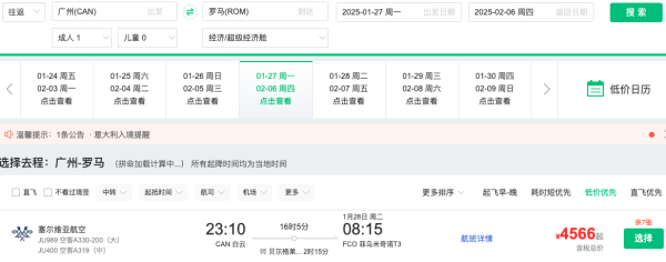 国庆寒假600+飞东南亚!春节4.3k+飞欧洲!一波节假日机票汇总