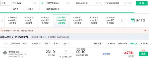 国庆寒假600+飞东南亚!春节4.3k+飞欧洲!一波节假日机票汇总