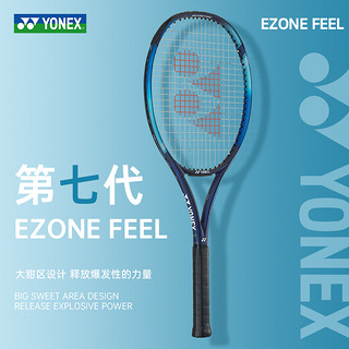 YONEX网球拍男女初学拍ezone feel/game尤尼克斯全碳素一体进阶拍