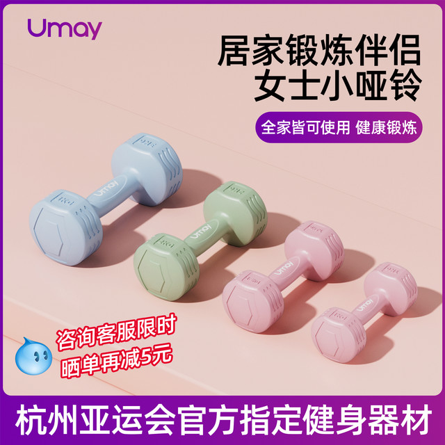 佑美 哑铃女士家用器材儿童瑜伽女壶铃式练臂肌包胶男士小哑铃