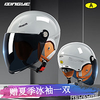 XEANYEAR 兴野 电动摩托车头盔夏季3C认证安全帽 四季款-冷淡灰-长茶镜