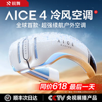 RANVOO锐舞挂脖空调2024挂脖风扇制冷小风扇便携式小型迷你随身智能静音强力usb充电风扇脖子户外夏天降温f