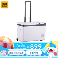 骑炫K30L车载冰箱制冷便携拉杆车家两用汽车冷冻冷藏12V 24V通用