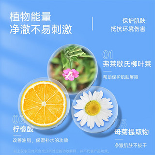 艾芭薇（Erbaviva） 清爽保湿洁面乳80g  清洁水润保湿青少年青春期洗面奶 洁面（80g*