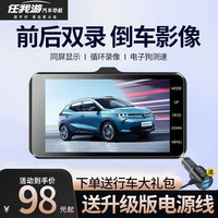 任我游（GOU） 任我游行车记录仪超高清前后双录汽货车倒车影像一体机 超清版+不带卡+升级电源线 单镜头
