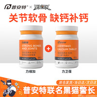 普安特 poainta猫咪狗狗力维加软骨素折耳猫加关节疼痛软骨修复健骨补钙 力维加软骨素 0.5g*200片/瓶