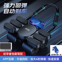 智启鑫四轮健腹轮收腹卷腹自动回弹运动男女家用练腹肌肘撑器材 四轮6肘撑APP互联自动回弹-黑+跪垫+护掌