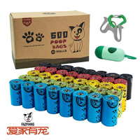 爱家有宠 狗便袋遛狗铲屎捡狗屎降解宠物垃圾袋香味狗屎袋免提挂钩分配器