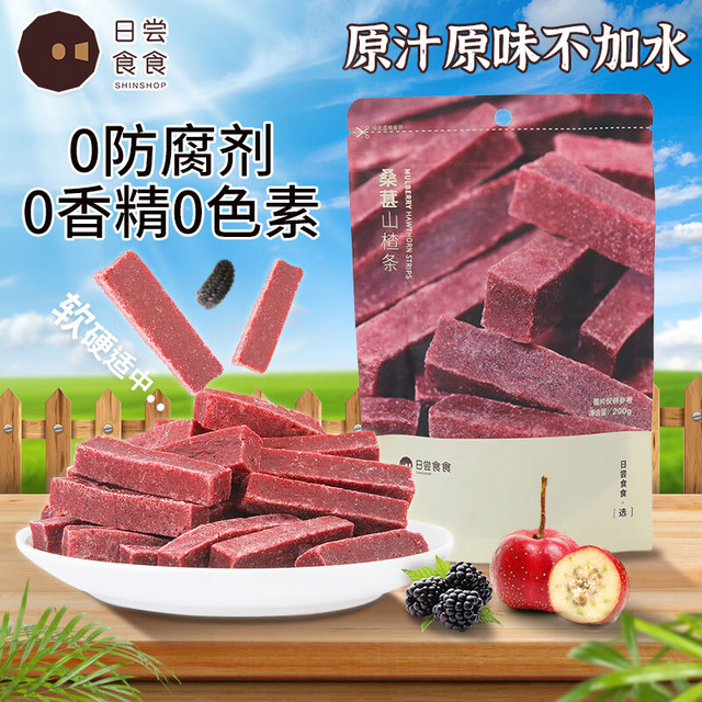 日尝食食 桑葚山楂条200g 果丹皮干蜜饯果干果脯童年零食小吃休闲食品