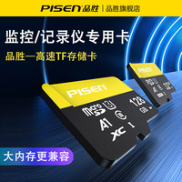 品胜高速内存卡64g行车记录仪tf音箱128G监控摄像头32G相机/手机内存卡/储存卡/sd存储卡 【128G高速】支持监控/手机/相机/记录仪/音箱
