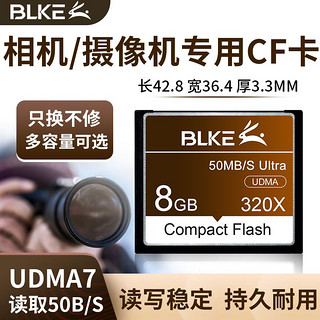 BLKE  CF卡高速相机内存卡尼康D3 D4 D810佳能摄像机50D 5D2 5Ds 50M CF卡  8G  CF卡(单卡)