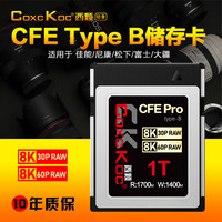 COXCKOC西颗 cfexpress存储卡 xqd卡cfe b 卡相机内存卡储存卡适用尼康佳能松下 【主流款】黑金卡1TB（读取1700MB）