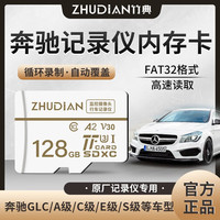 竹典 高清录制 奔驰行车记录仪TF卡