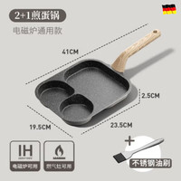 NIMANSEN德国早餐锅三合一多格煎锅牛排锅汉堡锅麦饭石不粘锅平底锅煎蛋锅 三合一早餐锅-黑色+油刷 23cm