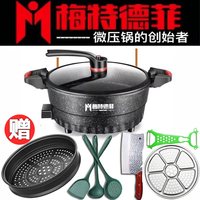 梅特德菲多功能电子微压锅家用大功率麦饭石电炒锅不粘锅插电一体电蒸煮锅大容量电火锅 蒸笼款微压锅【7L-32cm适合3-8人】七件套