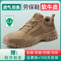 京途(Jingtu)劳保鞋男夏季透气防滑耐磨防砸防刺钢包头电焊工地绝缘工作鞋 01升级款【透气耐磨】结实抗造 42