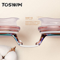 TOSWIM 拓胜 平光泳镜 TS01300201X