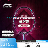 LI-NING 李宁 羽毛球拍 雷霆小钢炮 进攻型碳纤维羽毛球单