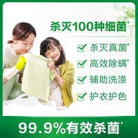 【杀菌除螨】滴露衣物除菌液3L*2瓶家用非消毒液洗衣杀菌除螨1697