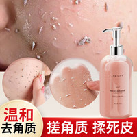 歐泉琳（LQUALYN）烟酰胺去角质啫喱去死皮面部男女收缩毛孔深层清洁搓泥宝全身通用 烟酰胺去角质 300g +精华液 15ml