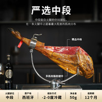 西班牙火腿伊比利亚生吃黑标绿标红标白标塞拉诺火腿切片即食50g