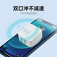 星系源 充电头适用于苹果iPhone14充电器总功率17w适用13Pro12max11xr8P手机 库存款外观微瑕疵介意请勿拍