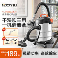 亿力车载吸尘器 吸尘器家用大功率 车用装修美缝吸尘机6263系列 12L金属桶-布艺清洁版