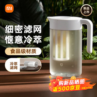 米家 MIJIA冷水壶 家用凉白开水壶 塑料茶壶 冰箱冷萃壶 食品级大容量1.6L 米家 MIJIA冷水壶 1.6L