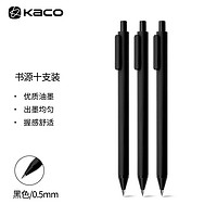 KACO 文采 PURE书源系列 K1015 按动中性笔 黑色 0.5mm 10支装