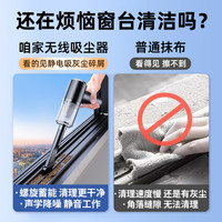 窗户吸尘器家用小型吸缝隙的大吸力窗缝车载无线手持窗台清洁