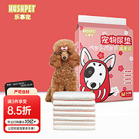 HUSUPET 乐事宠 宠物通用尿垫福惠中型狗狗吸水尿垫M码/45*60cm/50片/包