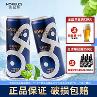 NO-RULES 楽如斯 比利时小麦原浆白啤精酿啤酒 330mL*6罐