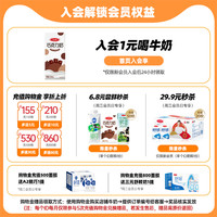 三元咔咔嚼谷物拌风味酸奶营养早餐奶饱腹180g*6盒