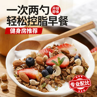 即食冲饮烘焙燕麦片营养早餐无糖精减低拌酸奶坚果水果脂食品