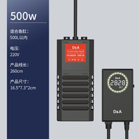 德克（D&A）鱼缸加热棒自动恒温 PTC变频 离水断电 超温保护 水族箱加热器 智能款/离水断电/超温保护500W