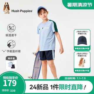 暇步士（Hush Puppies）童装男童2024夏季轻薄柔软吸湿速干时尚运动活力套装 冰晶蓝 110cm