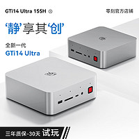 Beelink 零刻 「静享全能」GTi14 UItra 155H英特尔酷睿Ultra7  高性能AI PC 内置电源游戏办公设计迷你电脑主机