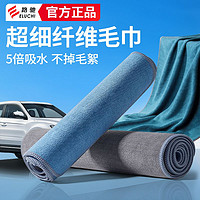 E路驰 洗车毛巾专用加厚吸水特大号汽车擦车布玻璃不留痕刷车抹布
