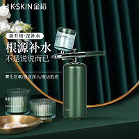 K·SKIN 金稻 K-SKIN）注氧补水仪家用便携式手持纳米喷雾面部喷雾器保湿水光针美容仪器KD88D长款 生日礼物