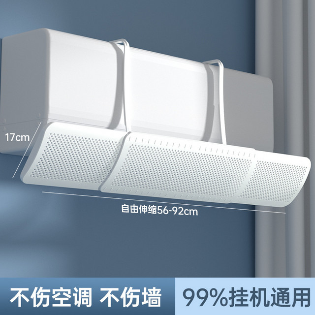 遇彩 通用空调挡风板