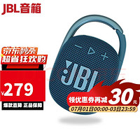 JBL 杰宝 CLIP4 无线音乐盒四代 蓝牙便携音箱+低音炮 户外音箱 迷你音响 IP67防尘防水 象牙白
